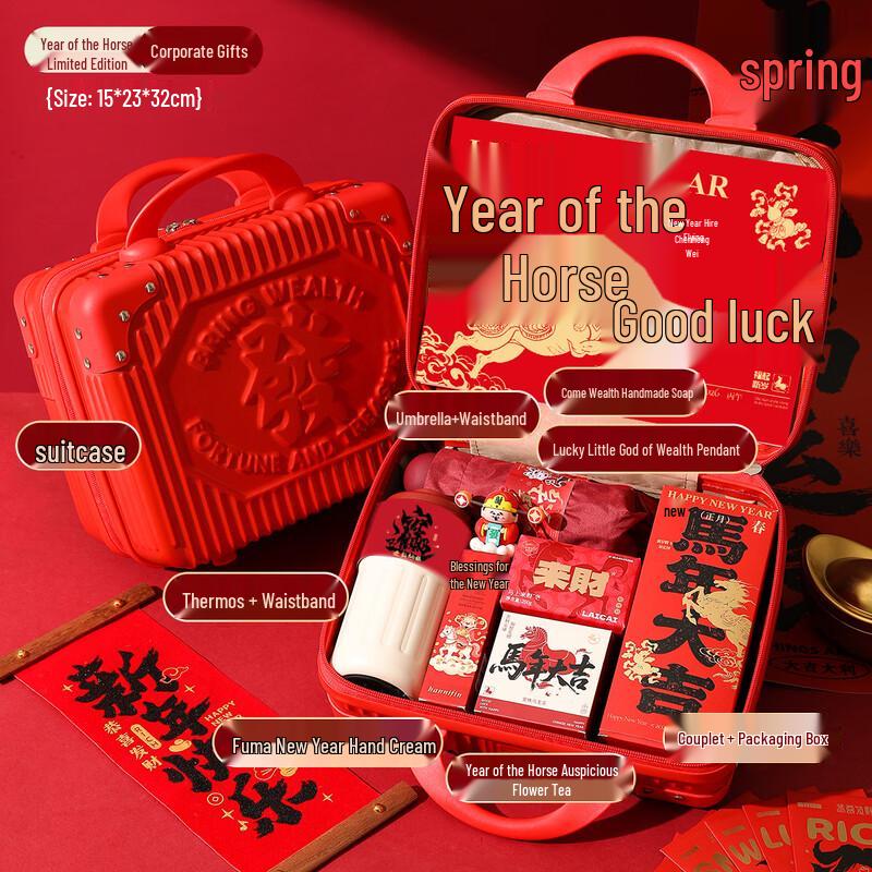 Spring Festival 2026 Celebration Gift Set