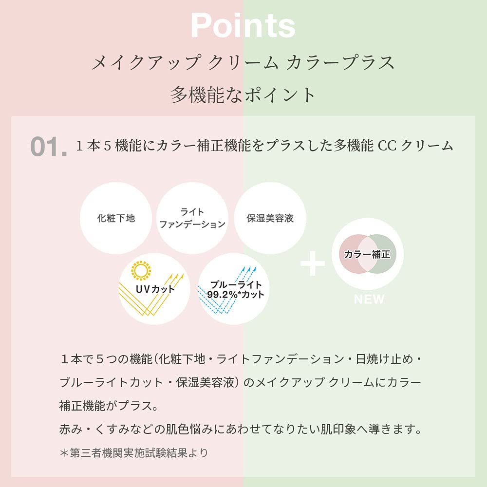 Natural Glass Makeup Cream Color Plus Mint Green SPF44 30g PA+++