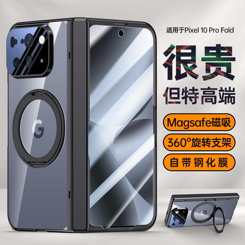 For Google Pixel 10 Pro Fold Case Magsafe Clear 360° Rotation Stand Spring Hinge Lens Screen Protector Full Protection Cover