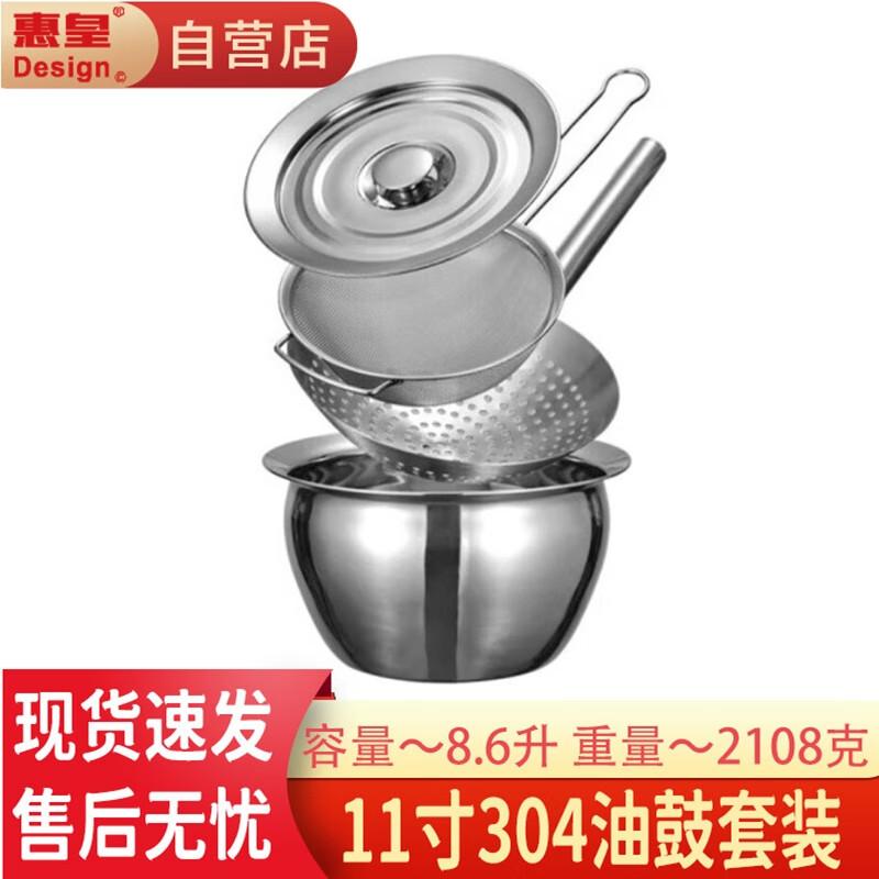 Huihuang 304 Stainless Steel 11-inch Oil Container Set