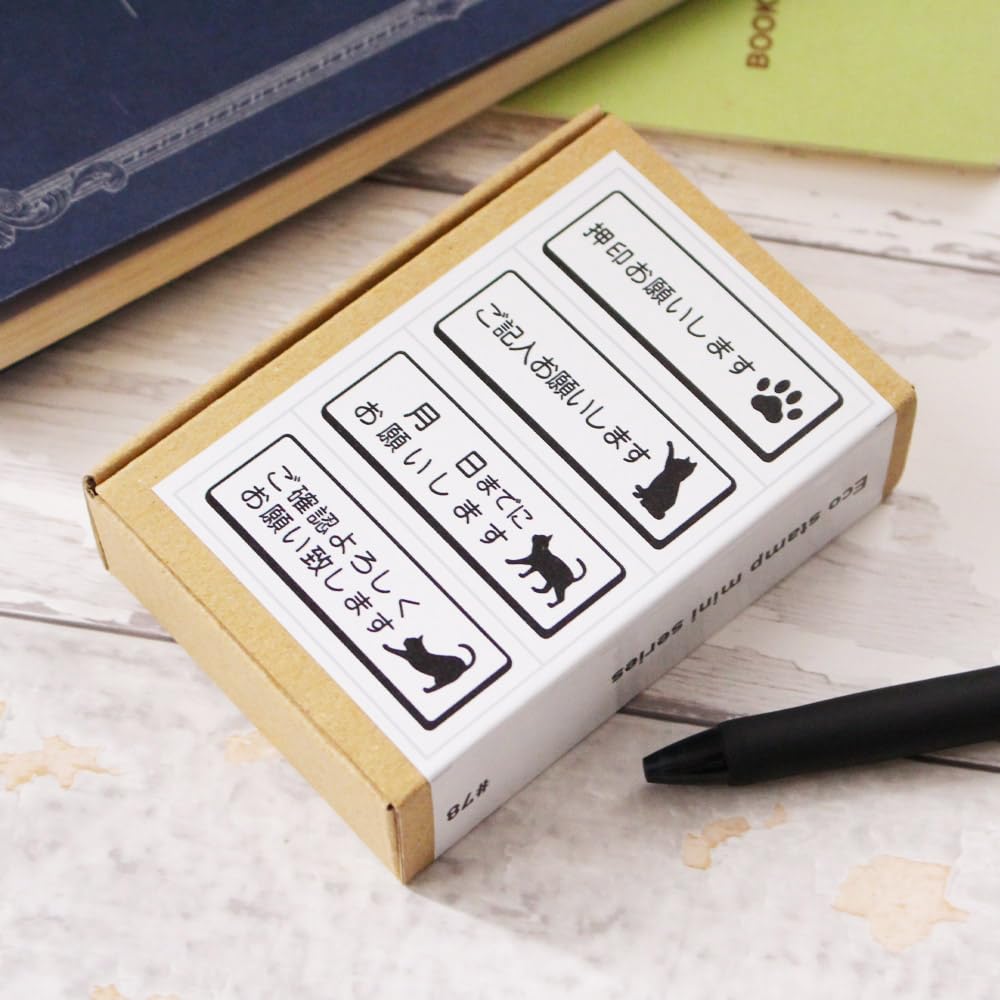 sticky rubber and black cat stamp Cute and stylish stationery for and Made in Japan "Please stamp" stamp, note, stamp, set. work, office, more. (#78).