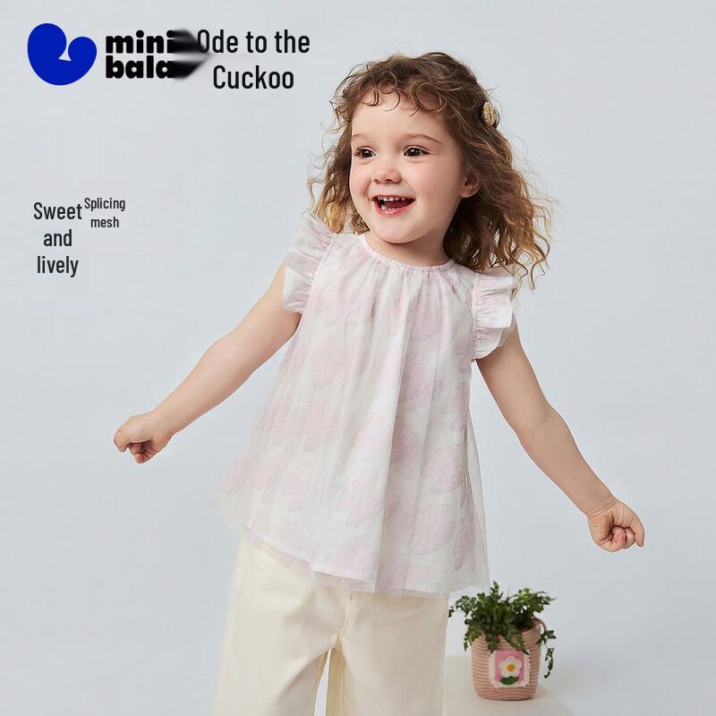 Minibala Girls' Short Sleeve Puff Sleeve Mesh Top