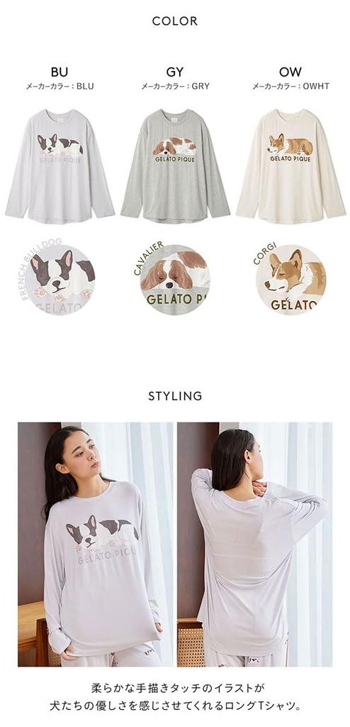 Gelato Pique Sleeping Dog Free Women's One-Point Long-Sleeved T-Shirt (Blue, Size)