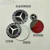 D8CarSteering Wheel Center Cover Sticker Hub Cap For Mercedes Benz A C GLCGLA W205 W204 W203 W212 W211 W213 W210 W164 A1714000025