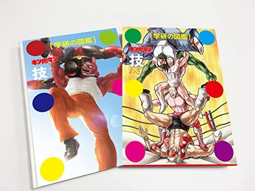 Kinnikuman "Techniques" First Press Limited Edition Case (Gakken Encyclopedia)