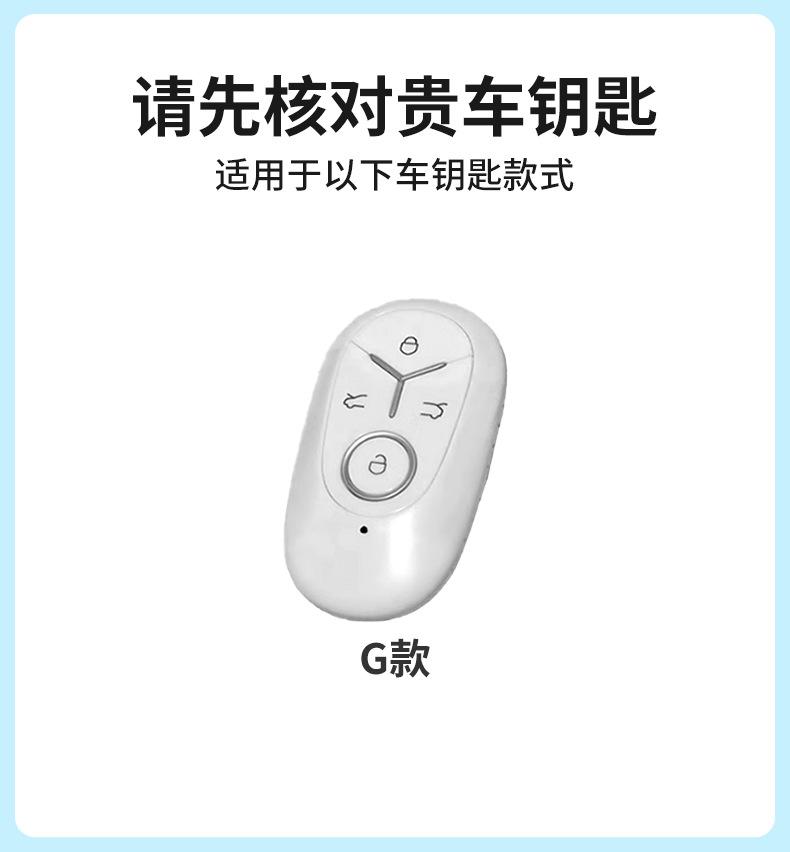 Car Leather Key Case Cover Holder For Geely GEOME Galaxy Light Star Wishes 2025 Exploration Youth Version Keychain Accessories