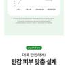 Dr. Bio - ECO Moisturising Lotion Jumbo
