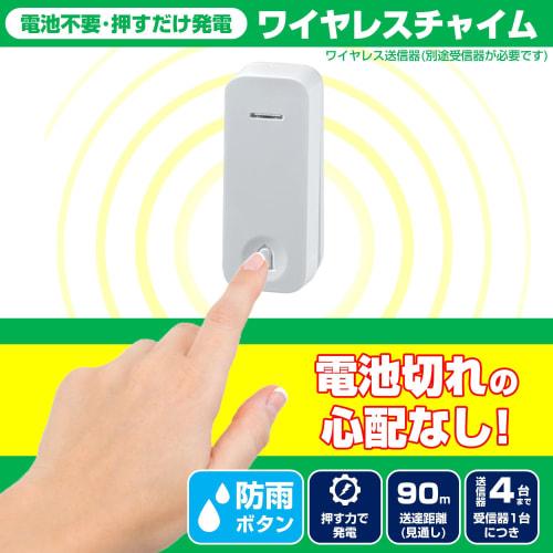 ELPA Wireless Chime Without Batteries Additional Button No Construction Required Rainproof Self-generated by Pressing Force WC-P60