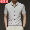 Hengyuanxiang Men's Summer Ice Silk Short Sleeve Shirt
