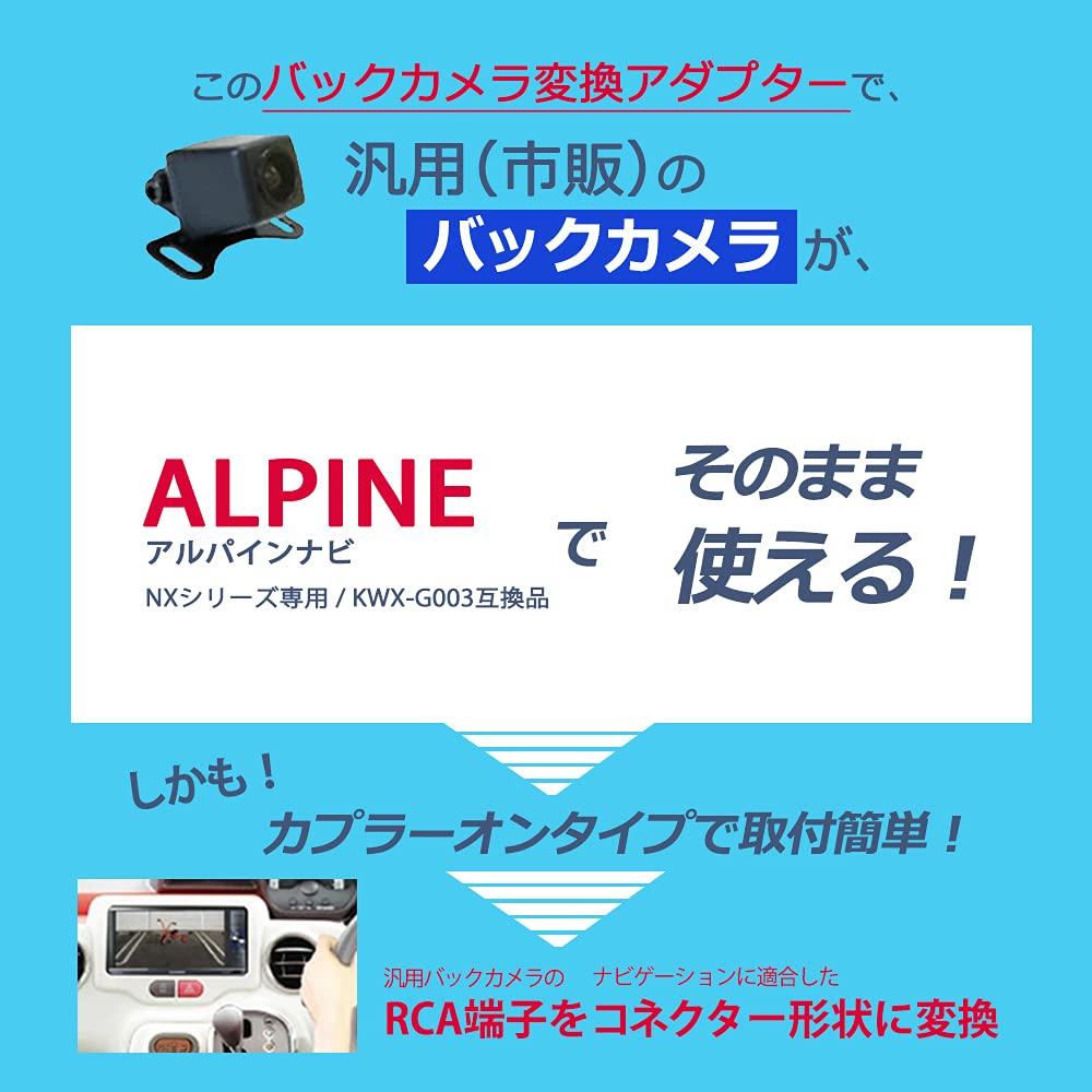 Adaptér zadní kamery Jn830, Konektor video výstupu Alpine, Pro sérii NX, Kompatibilní s KWX-G003, Kompatibilní