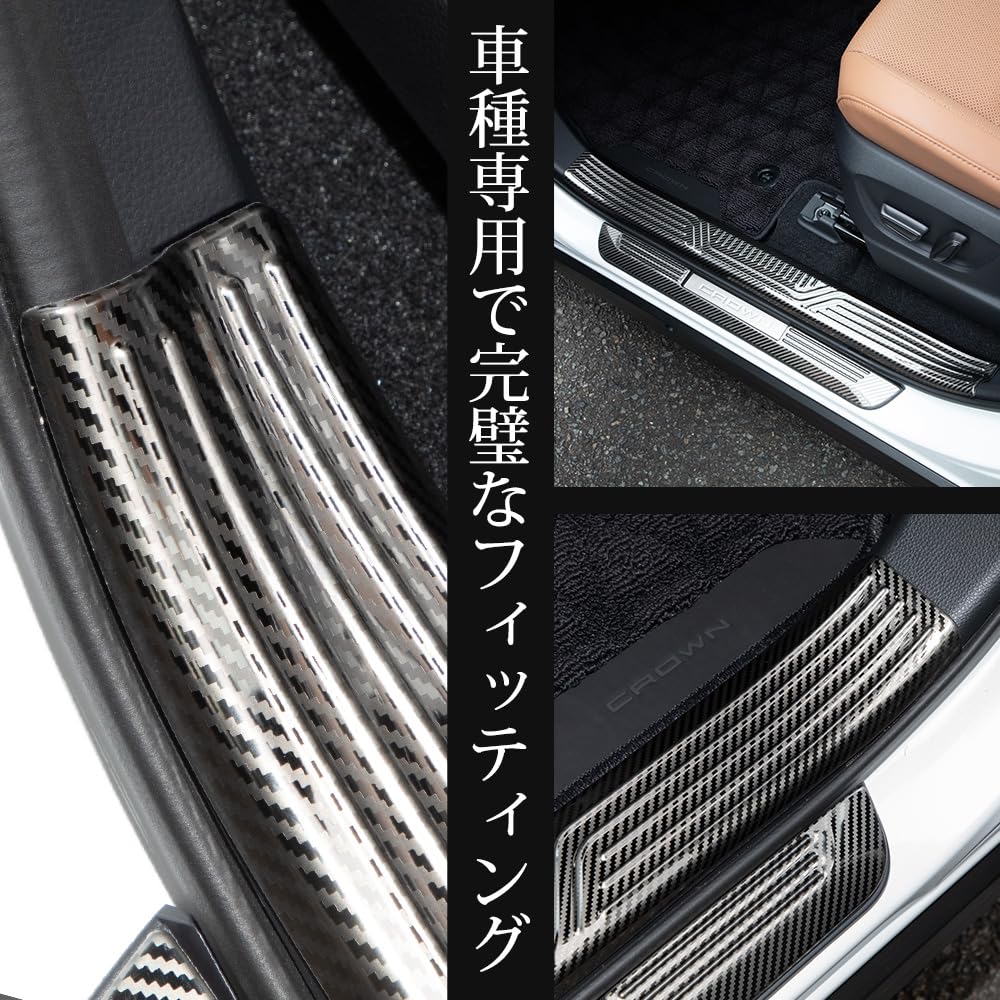 Crown Sport Inner and Outer Scuff Plate Set Carbon Fiber Pattern Stainless Steel Scuff Scratch Dress Custom Toyota S YOURS [8 Pieces] Plates,