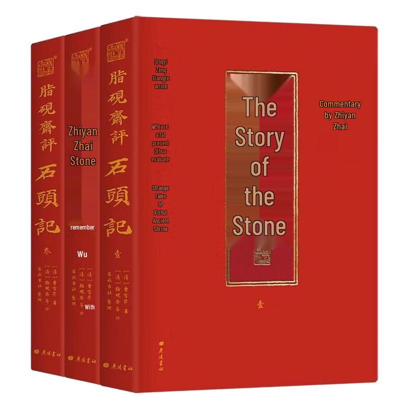 Zhiyanzhai Commentary Dream of the Red Chamber 3-Volume Set