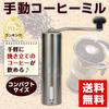 USK STORE Manual Coffee Grinder, Compact, Ceramic Blade, Outdoor, Hand-Grinding Coffee