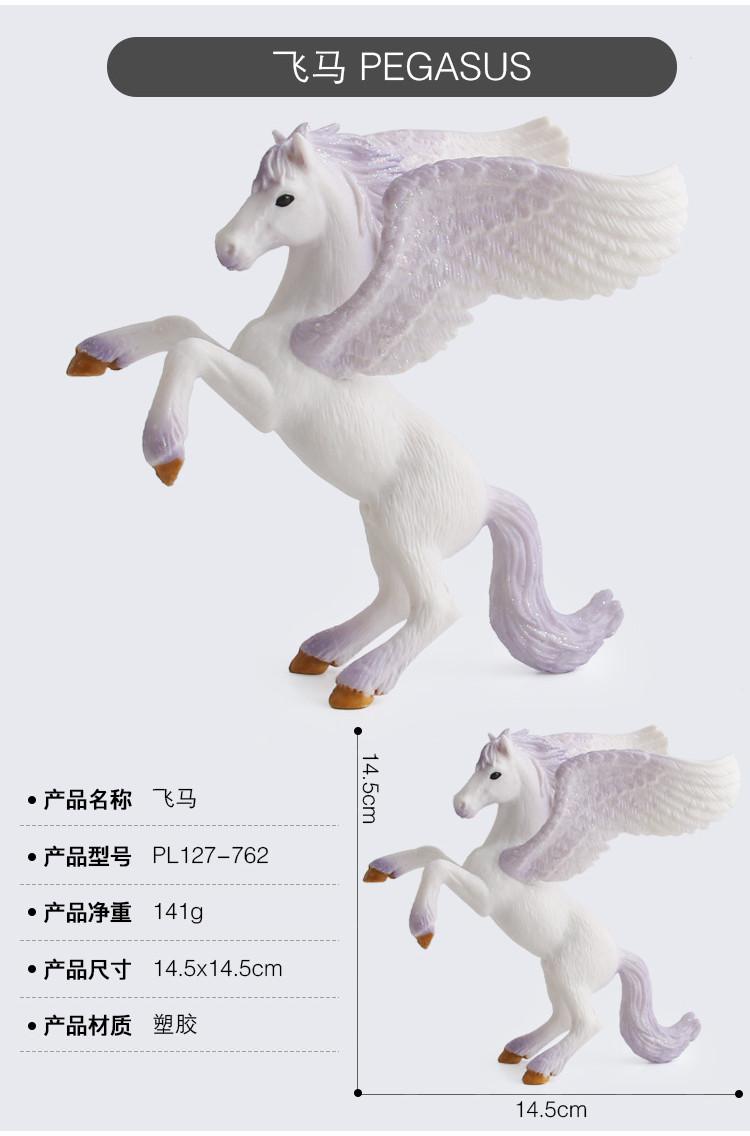 Realistic Pvc Unicorn Pegasus Model Figurine Mythical Creature Collectible Item Pegasus PL127