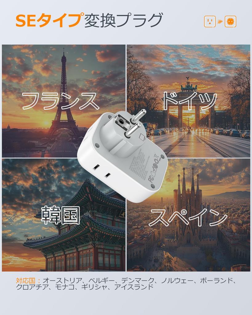 TESSAN SE-Type Travel Plug Adapter for Korea & Europe, 4 AC + 2 USB-A + USB-C