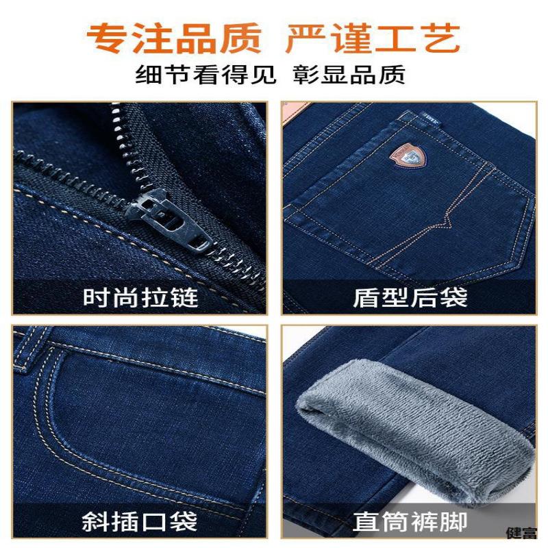 Fleece thickened jeans new autumn and winter thermal trousers loose straight pants