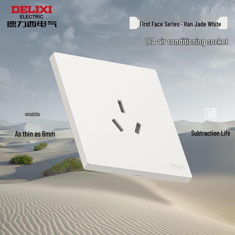 DELIXI Ultra-Thin 86 Type Matte Wall Power Outlet Panel