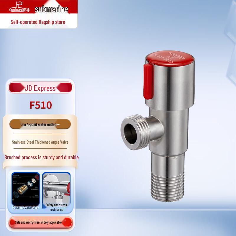 Submarine Universal Cold & Hot Water Brass Angle Valve