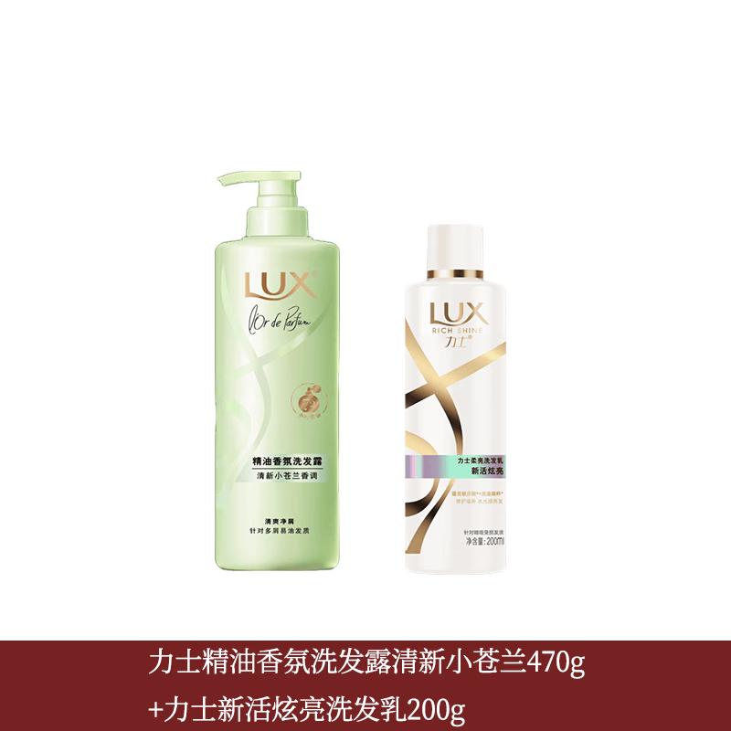 LUX Essential Oil Shampoo Duo Set