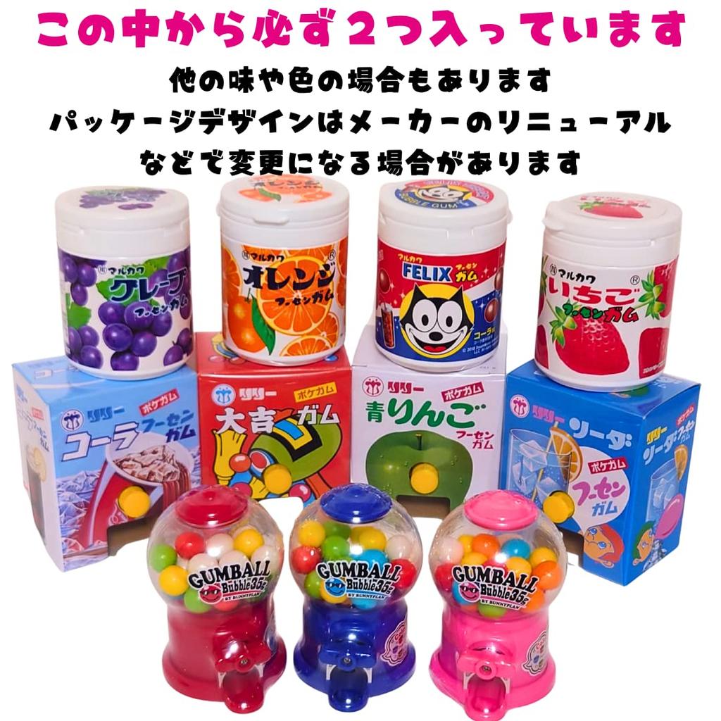 Gum Assortment 40 Piece Set Candy Gum Bottle Gum Gumball Machine Gift Present Prize Christmas Pikichemo Treasure Box Kingdom