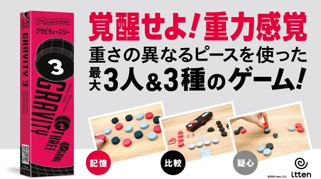 Store itten Gravity Three 10 Ages 3 Modes for and 3 Large Group Board Game for Couples and [Official Exclusive] (2-3 Players, Minutes, 8+) Memory,