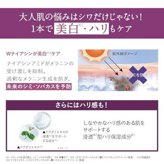 ORBIS Wrinkle Serum Regular Size 30g Beauty Essence (Wrinkle Improvement Niacinamide) Quasi-Drug