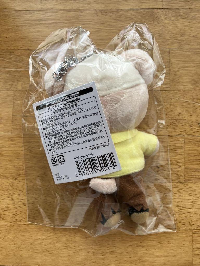 [USED] SKZOO PuppyM Bag Charm Plush Toy