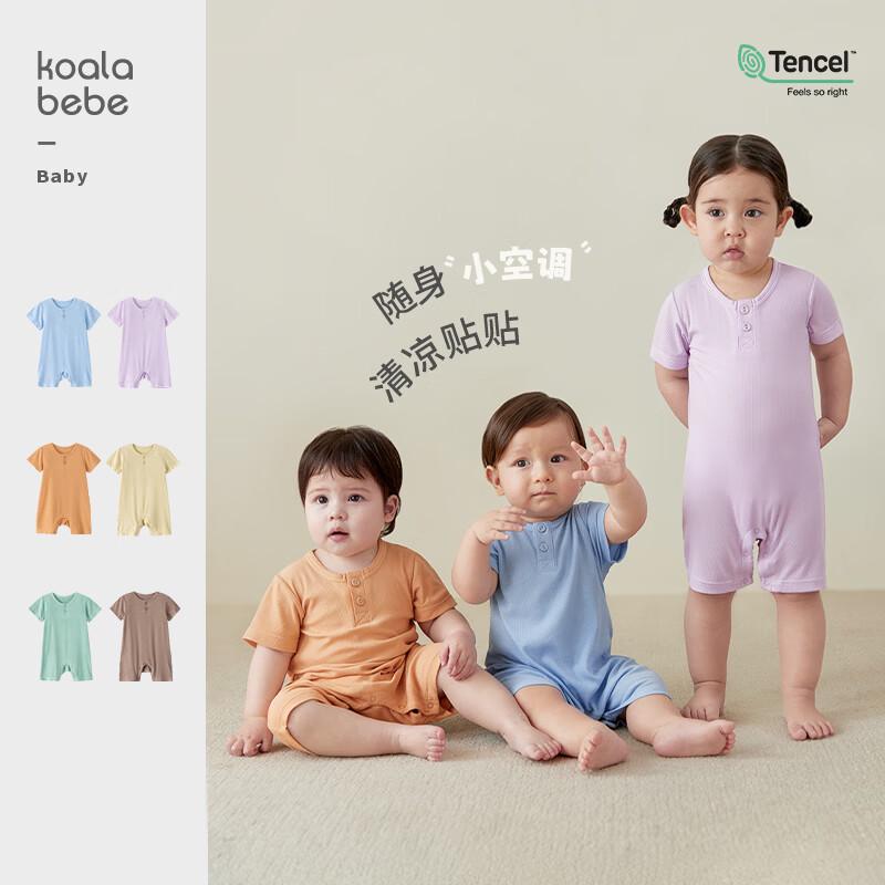 

Koala Noso Kids Modal Antibacterial Short Sleeve Bodysuit 66