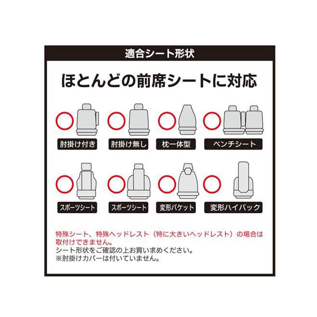 Aquadream AQ-BSC AQUA DREAM Waterproof Seat Cover for Light/Regular Cars, 1 Front, Easy Installation, Washable, Black