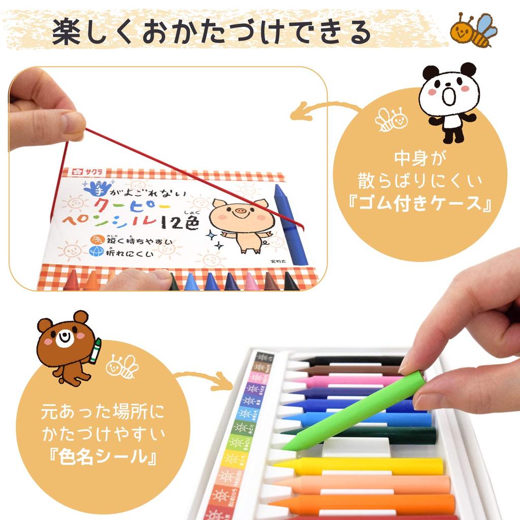 Sakura Crepus Coupie Pencil that won't get your hands dirty 12 colors FYS12