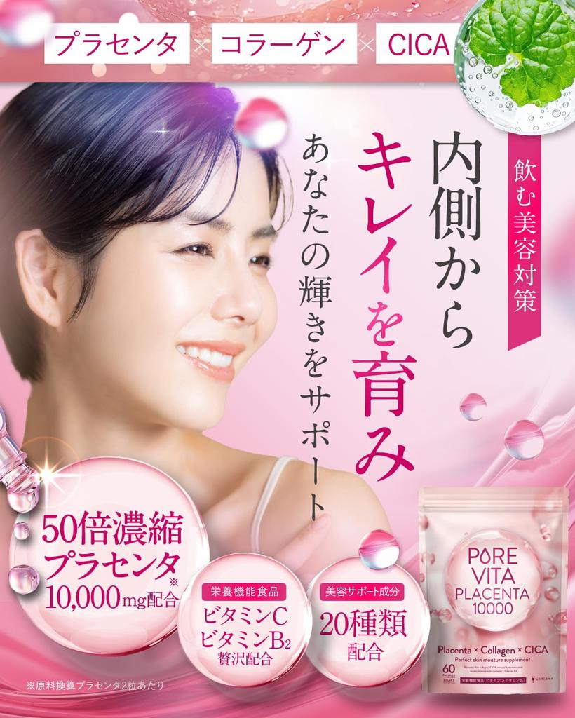 Concentrated Pure Vita and A Supply of the Three Major Beauty Molecular Weight Hyaluronic and Made in Japan by Worry Solution [50x Placenta, 10,000mg]