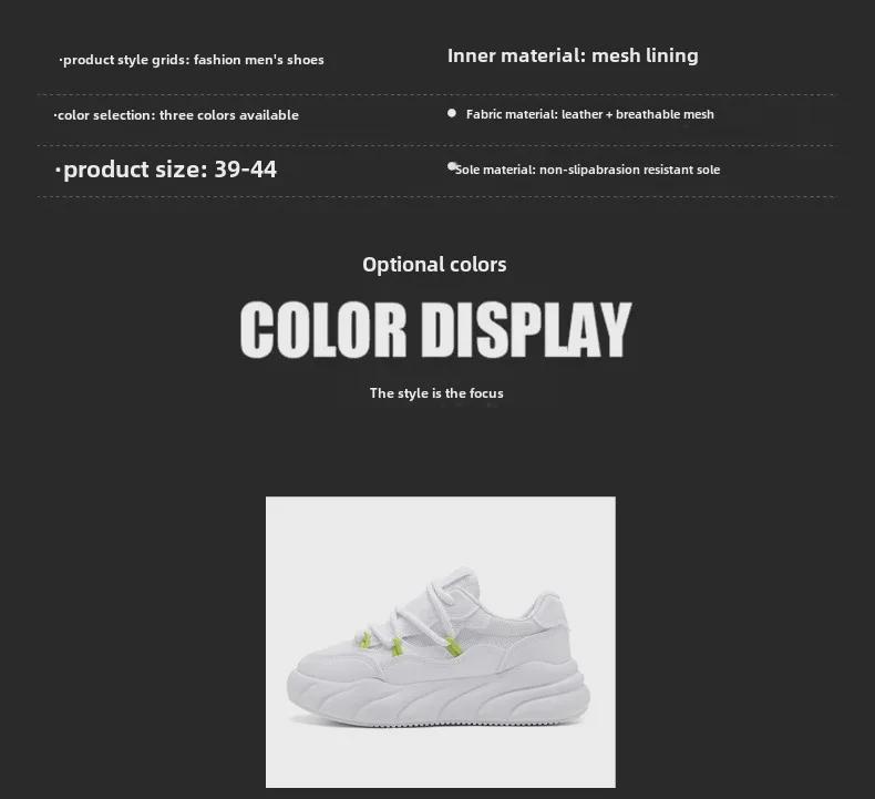 2024 Trendy Men's Niche Design Casual Bread Dad Shoes - Small White Celebrity Style