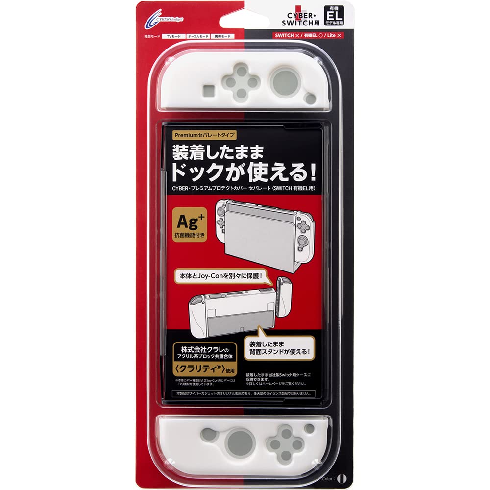 

with OLED CYBER Premium Protect Cover Separate SWITCH Clear Black x White Switch [Compatible dock] (for OLED) -