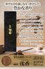 TRAD Aroma Incense Sticks [TJ JAPAN] Japanese-Made (Agarwood, Long)