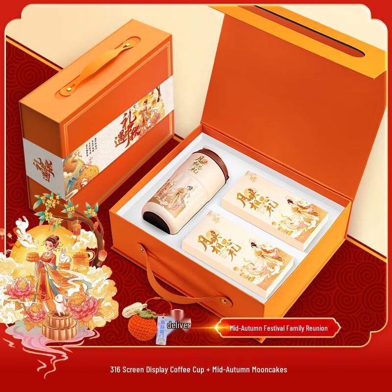 Aiqi Yixuan A1 Mid-Autumn Coffee Cup & Mooncake Gift Set c6 Coffee Cup + 2 Mooncakes