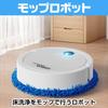 CAWKAY Robot Mop, Fully Automatic Floor Cleaner, Washable, for Carpet, Hard Floors, Hair, Dust, and Pet Hair (White)