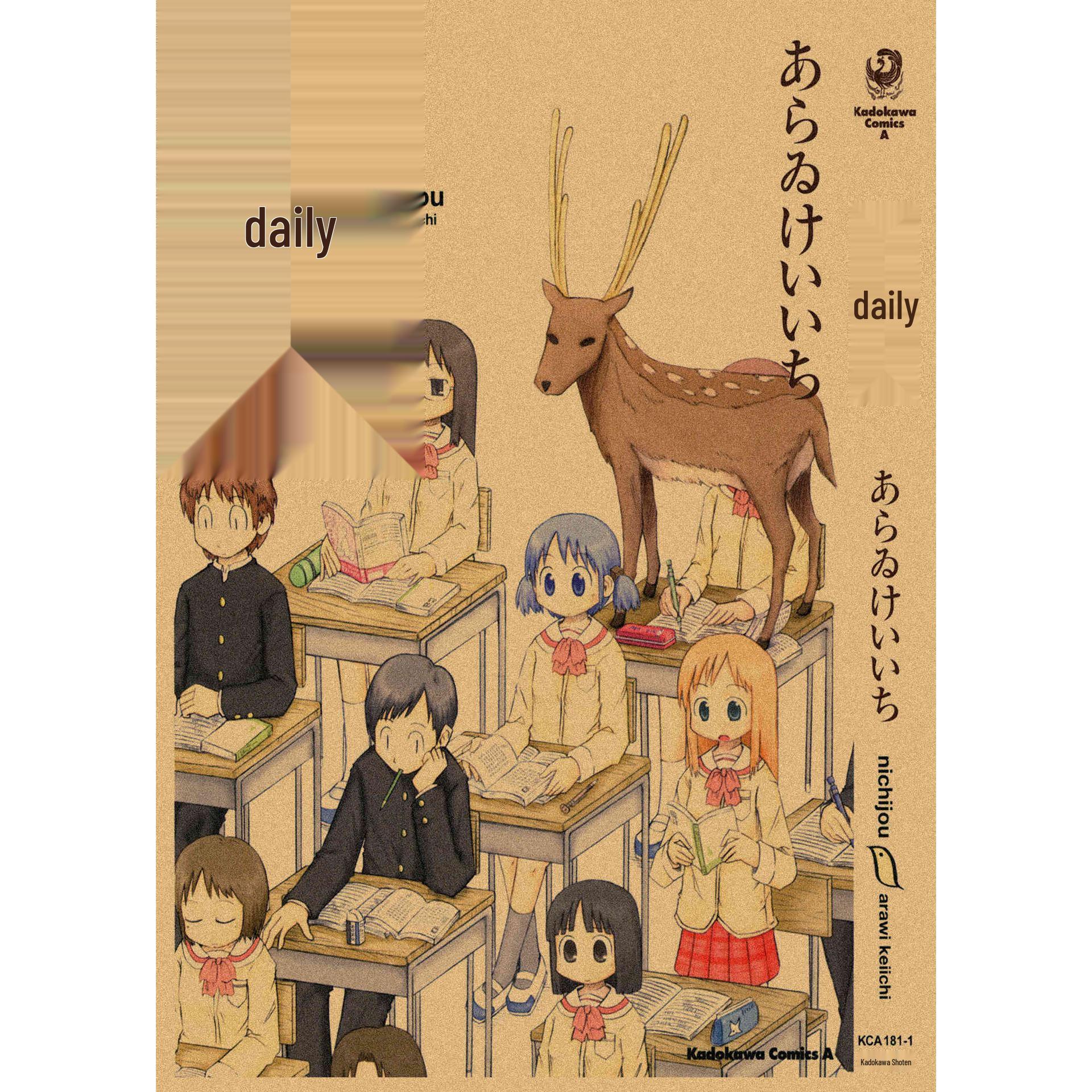 Retro Japanese Anime Kraft Paper Poster: My Ordinary Life Wall Art Mural 29.7X42cm (A3 size)