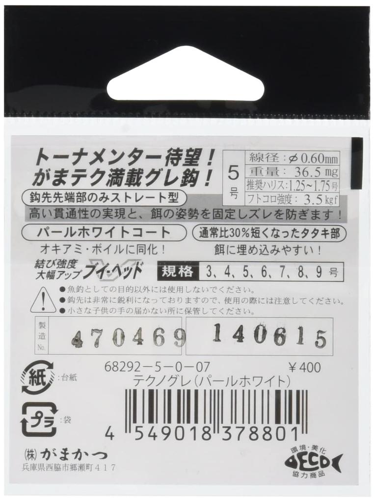 Gamakatsu Single Hook Technogre No. 8 14 Pieces Pearl White