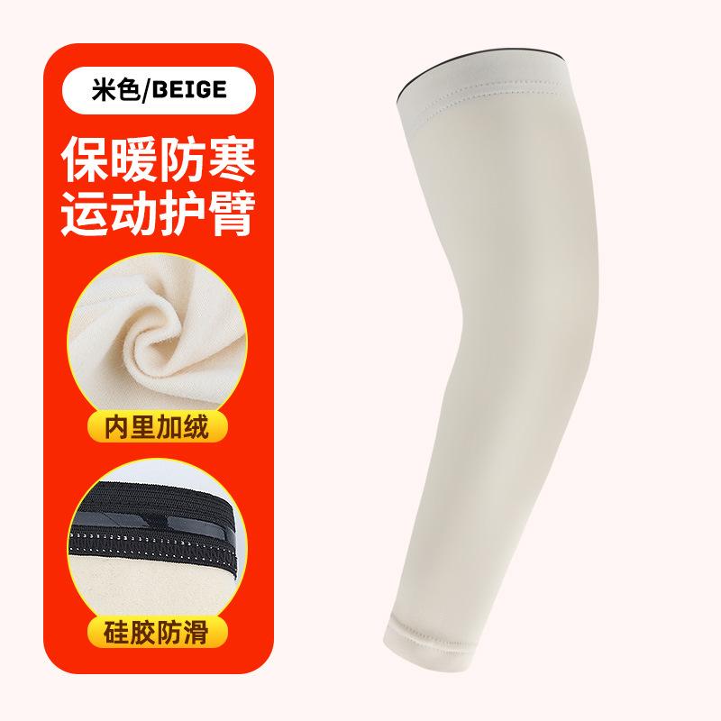 Fleece Lined Warm Elbow Support Sleeve For Outdoor Sports Basketball Cycling Skiing