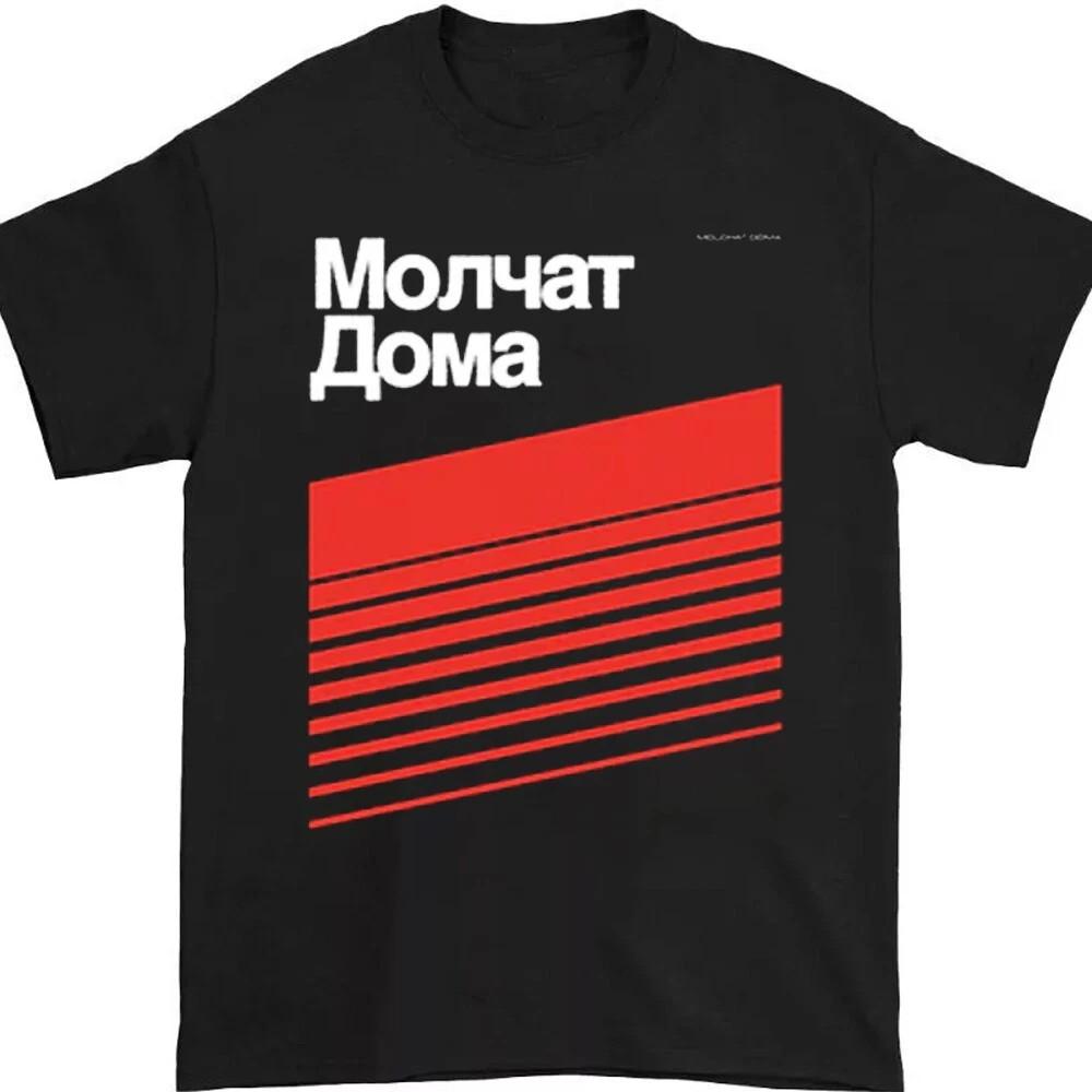 Molchat Doma Band Cotton Short Sleeve Gift For Fan S to 5XL T-shirt S разноцветный