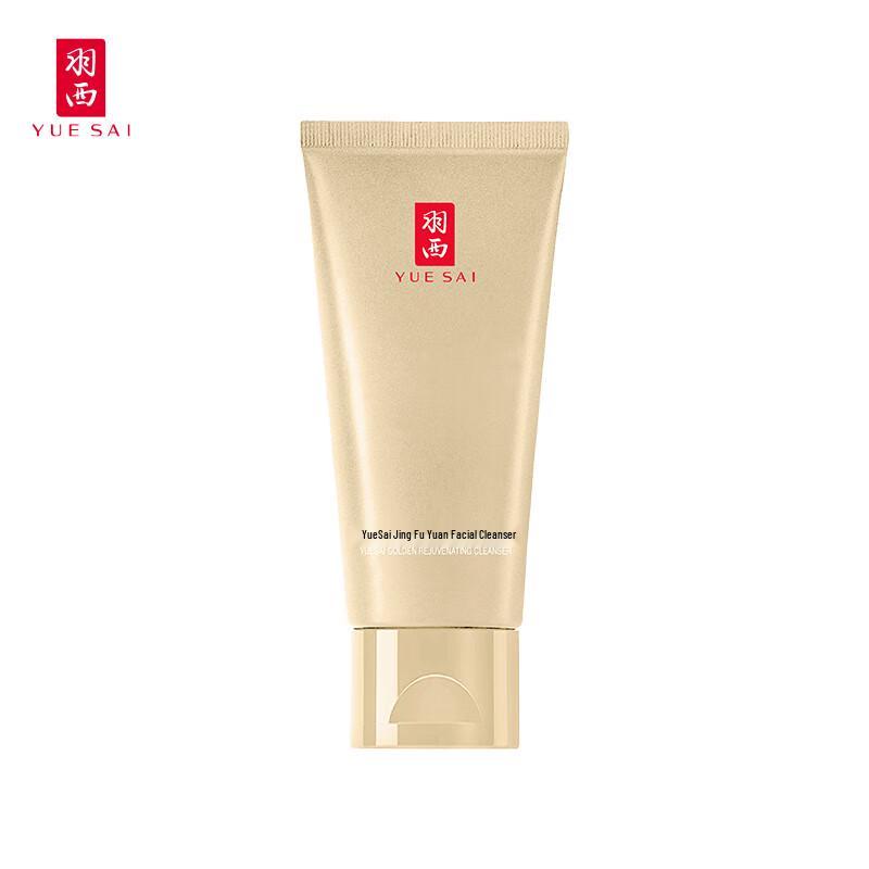Yue Sai Golden Gentle Cleansing Milk 30ml
