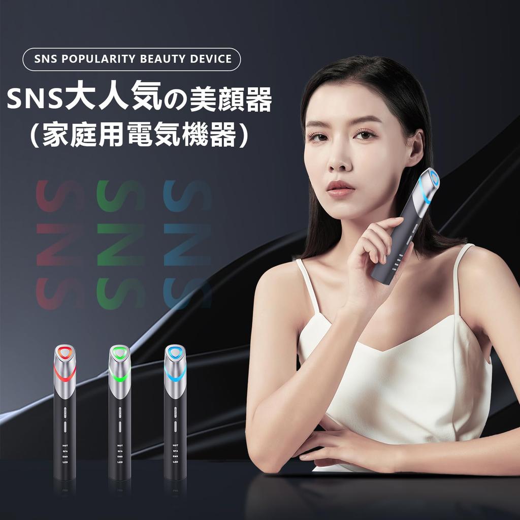 YOSINA Facial Beauty Device EMS Eye Beauty Device Red Blue Green 3 Color LED 1 Unit 6 Functions Home Beauty Salon Gift Black All-in-one AQE-RG