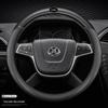 BAIC Senova Genuine Leather Steering Wheel Cover for D50, X35, D70, X25, X55, CC, D60 Models