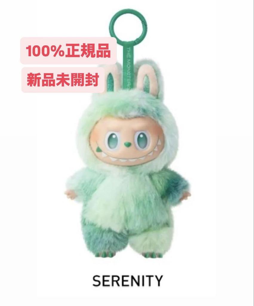 [USED] BTS V's Favorite Love Energy Plush Pendant SERENITY