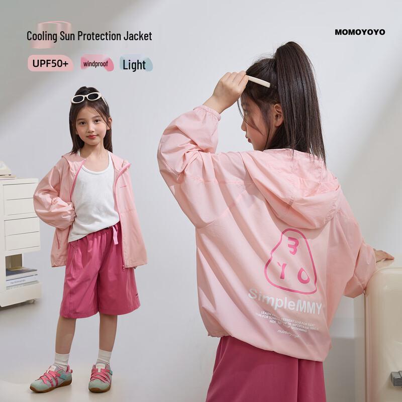 Kids Lightweight Hooded Sun Protection Jacket 170