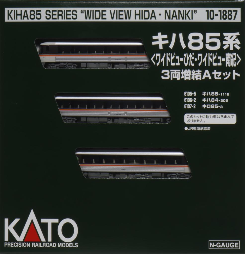 KATO N gauge Kiha 85 series Wide View View Nanki set A model railroad diesel railcar Hida/Wide 3-car add-on 10-1887