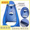 Portable Camping Shower & Changing Tent