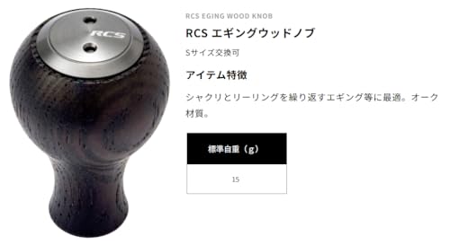 SLPWORKS Daiwa (DAIWA) SLP WORKS Handle Knob RCS Eging Wood Knob (Spinning/Baitcasting/Conventional Reel Compatible) 636131 Eyes Factory Reel