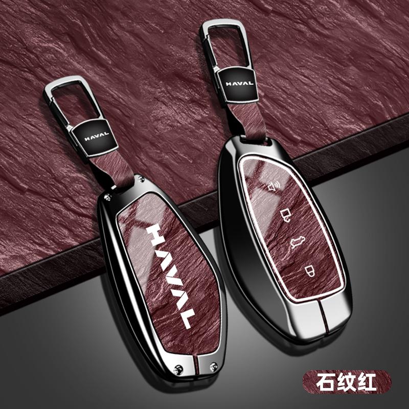 Zinc Alloy Stone Patterned Tpu Car Keychain Case, Suitable For Haval H6 H7 H4 H9 F5 F7 H2S F7X Car Keychain Keychain Accessories