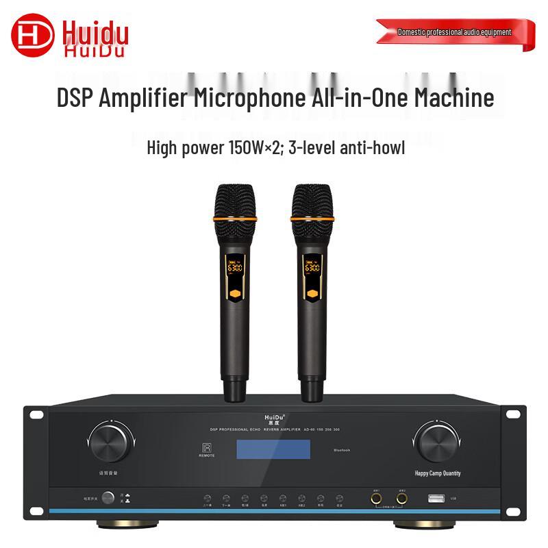 

HuiDu AD-200 Professional Conference & Home KTV DSP Amplifier (CN version)